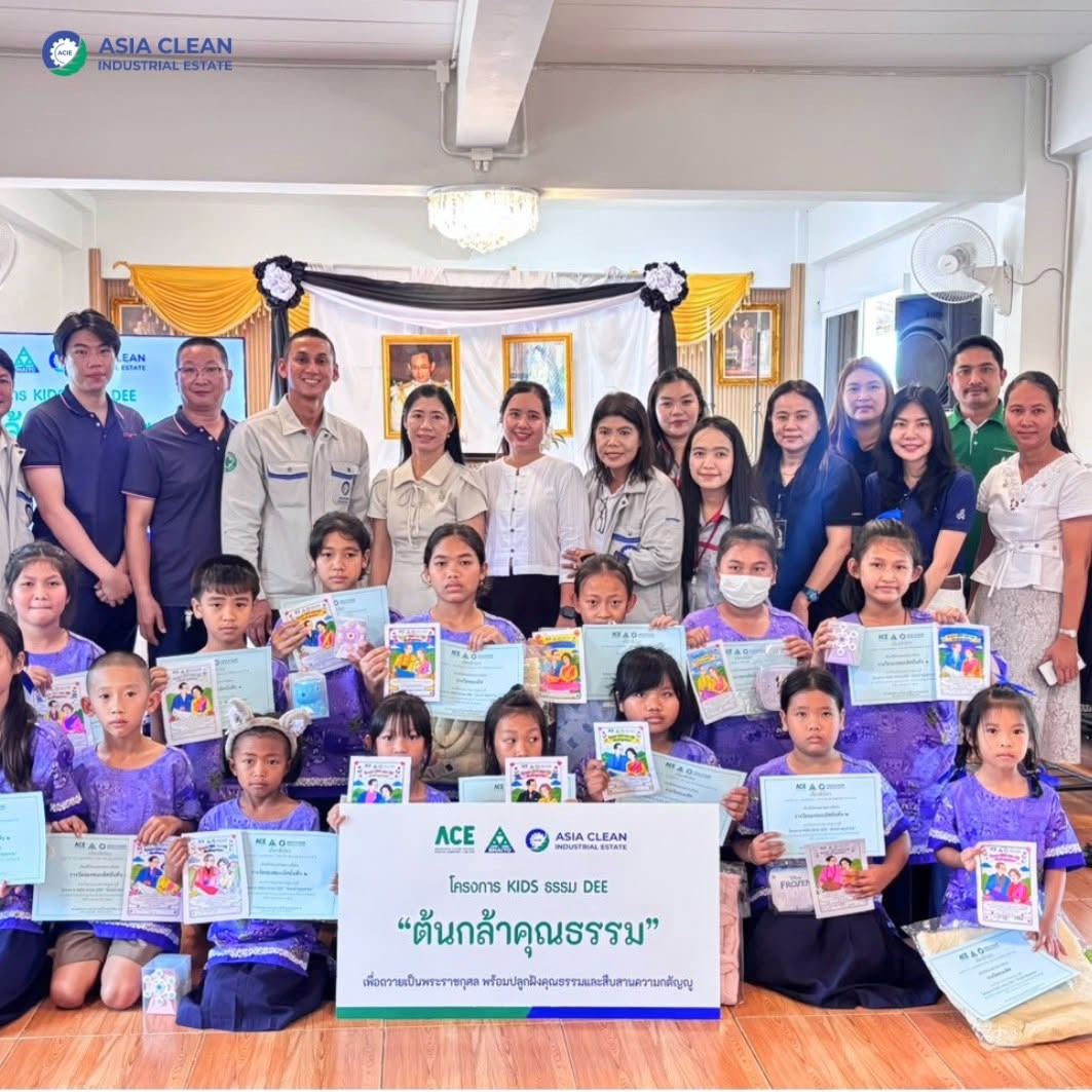 ACIE ร่วมกับผู้ประกอบการภายในนิคมอุตสาหกรรม จัดโครงการ “KIDS ธรรม DEE ต้นกล้าคุณธรรม” ปลูกฝังคุณธรรม สืบสานความกตัญญู เนื่องในวันนวมินทรมหาราช