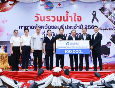 ACIE Donates 100,000 THB to Support the 2026 Chonburi Red Cross "Day of Compassion"