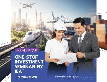 One-Stop Investment Seminar by IEAT